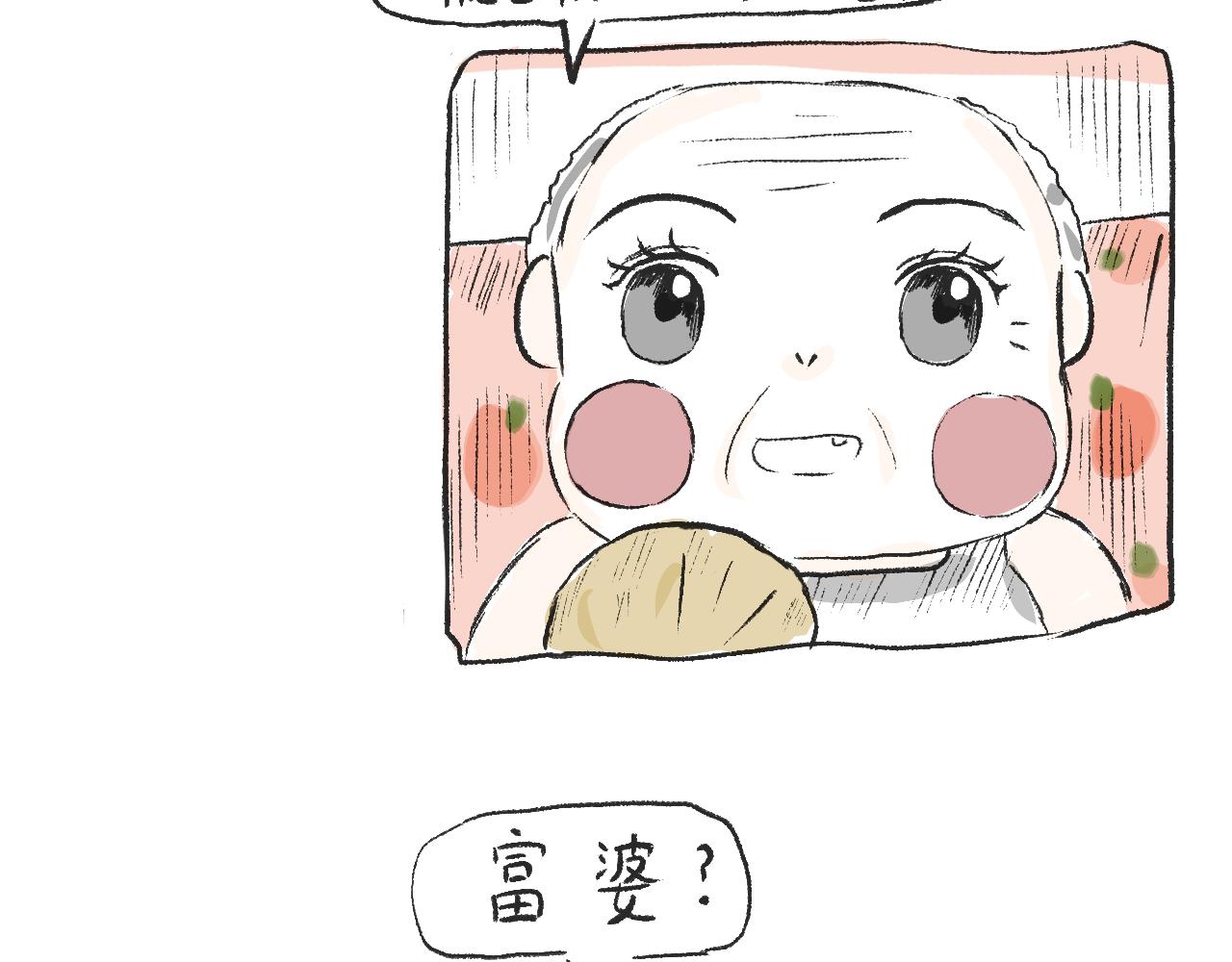 《莫动我去买个橘》第十九话梦 第23页