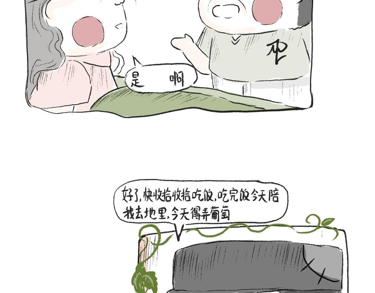 《莫动我去买个橘》第十九话梦 第35页