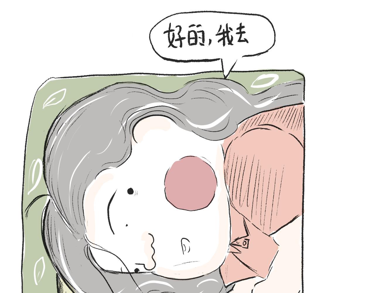 《莫动我去买个橘》第十九话梦 第40页