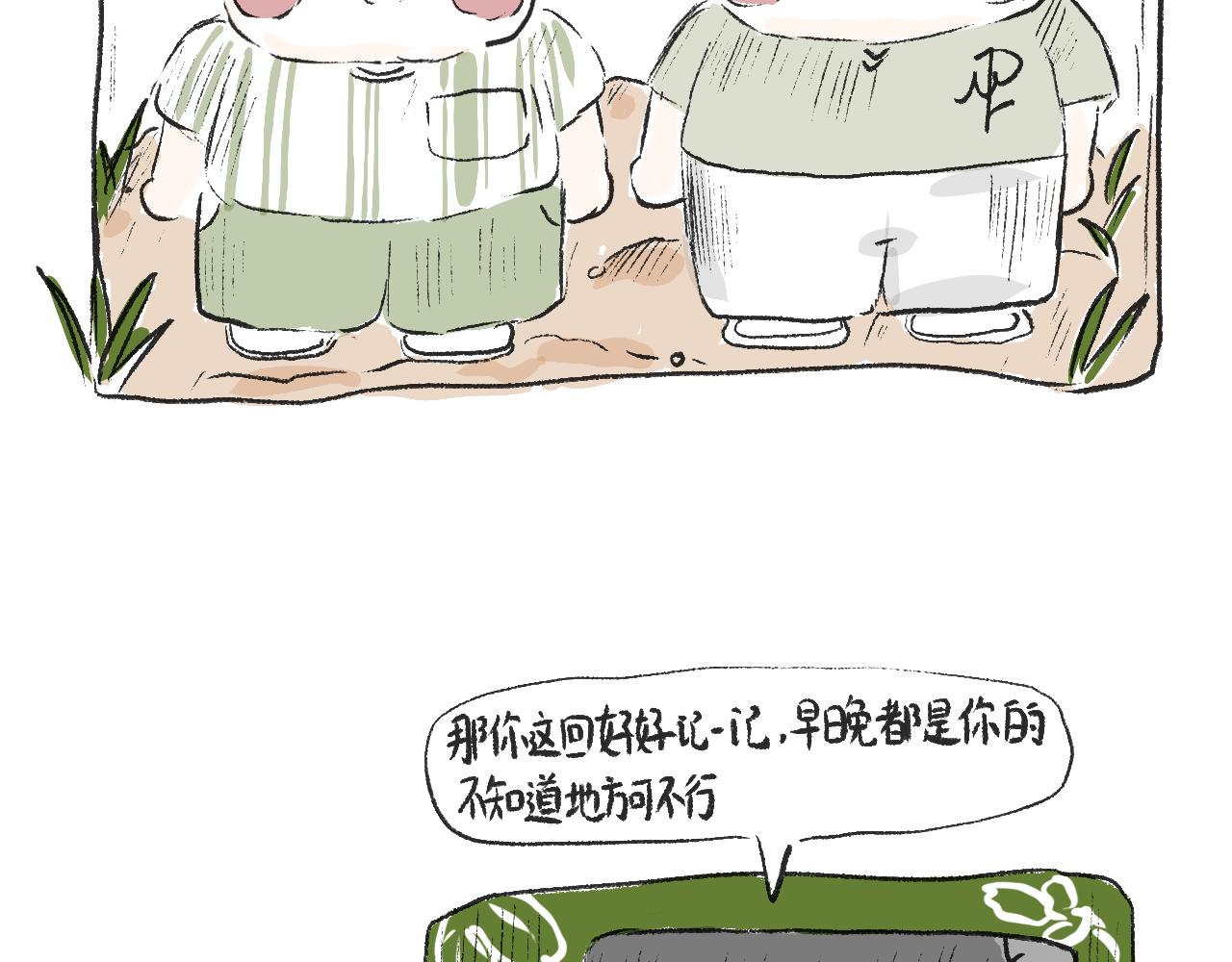 《莫动我去买个橘》第十九话梦 第42页