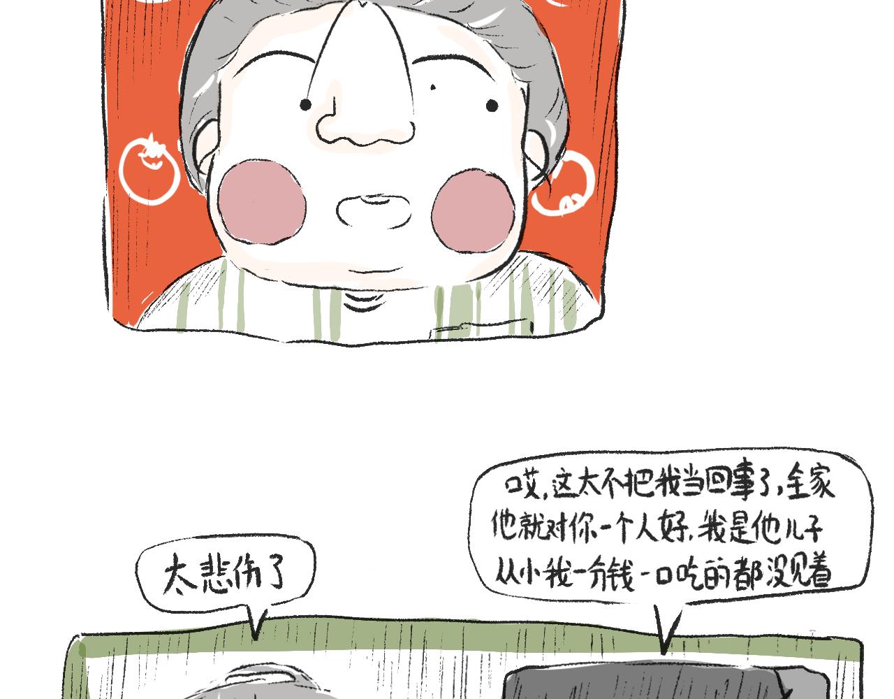 《莫动我去买个橘》第十九话梦 第44页