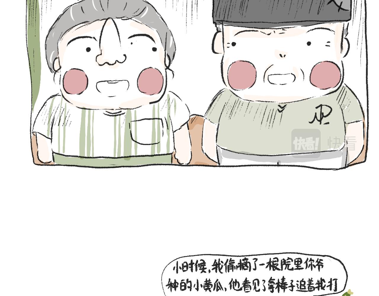 《莫动我去买个橘》第十九话梦 第45页