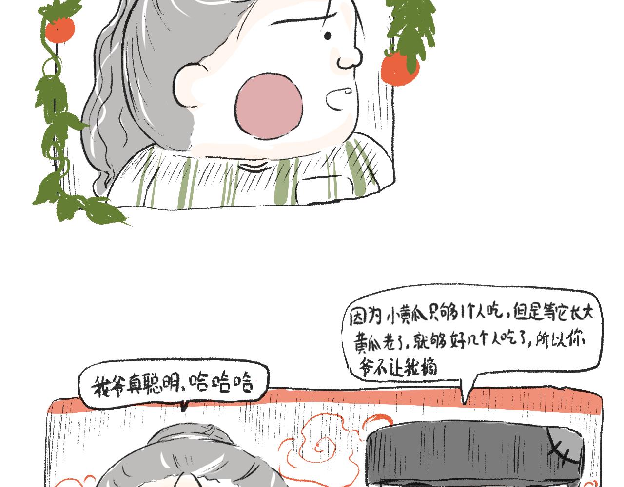 《莫动我去买个橘》第十九话梦 第47页