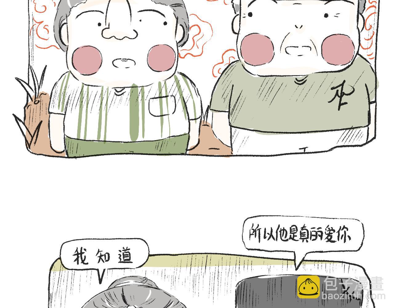 《莫动我去买个橘》第十九话梦 第48页