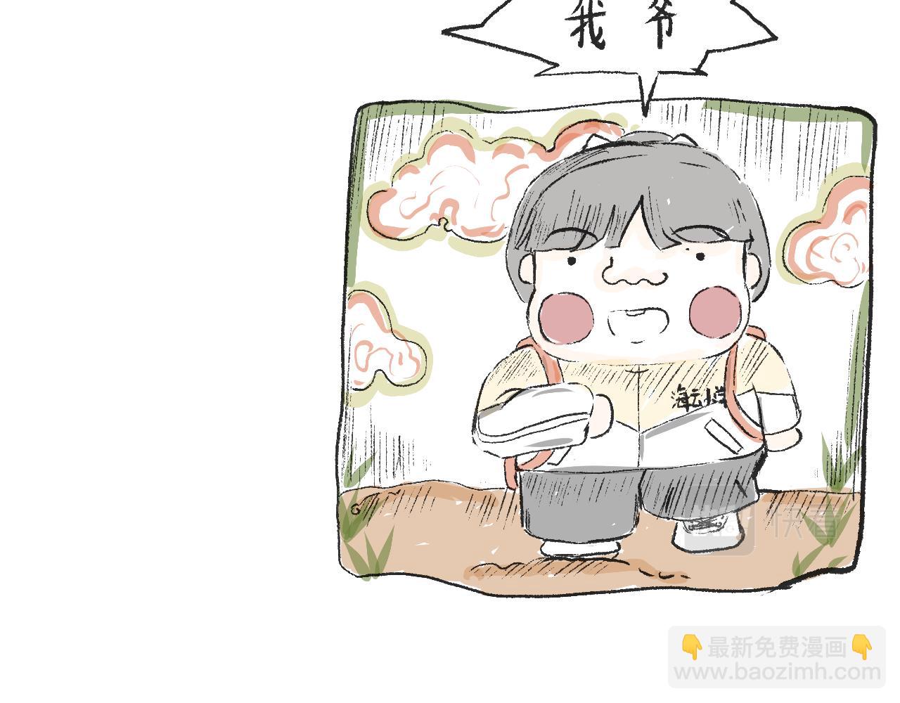 《莫动我去买个橘》第十九话梦 第4页