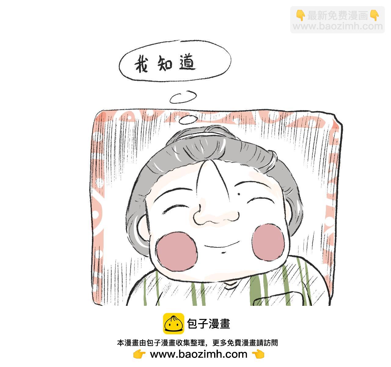 《莫动我去买个橘》第十九话梦 第50页