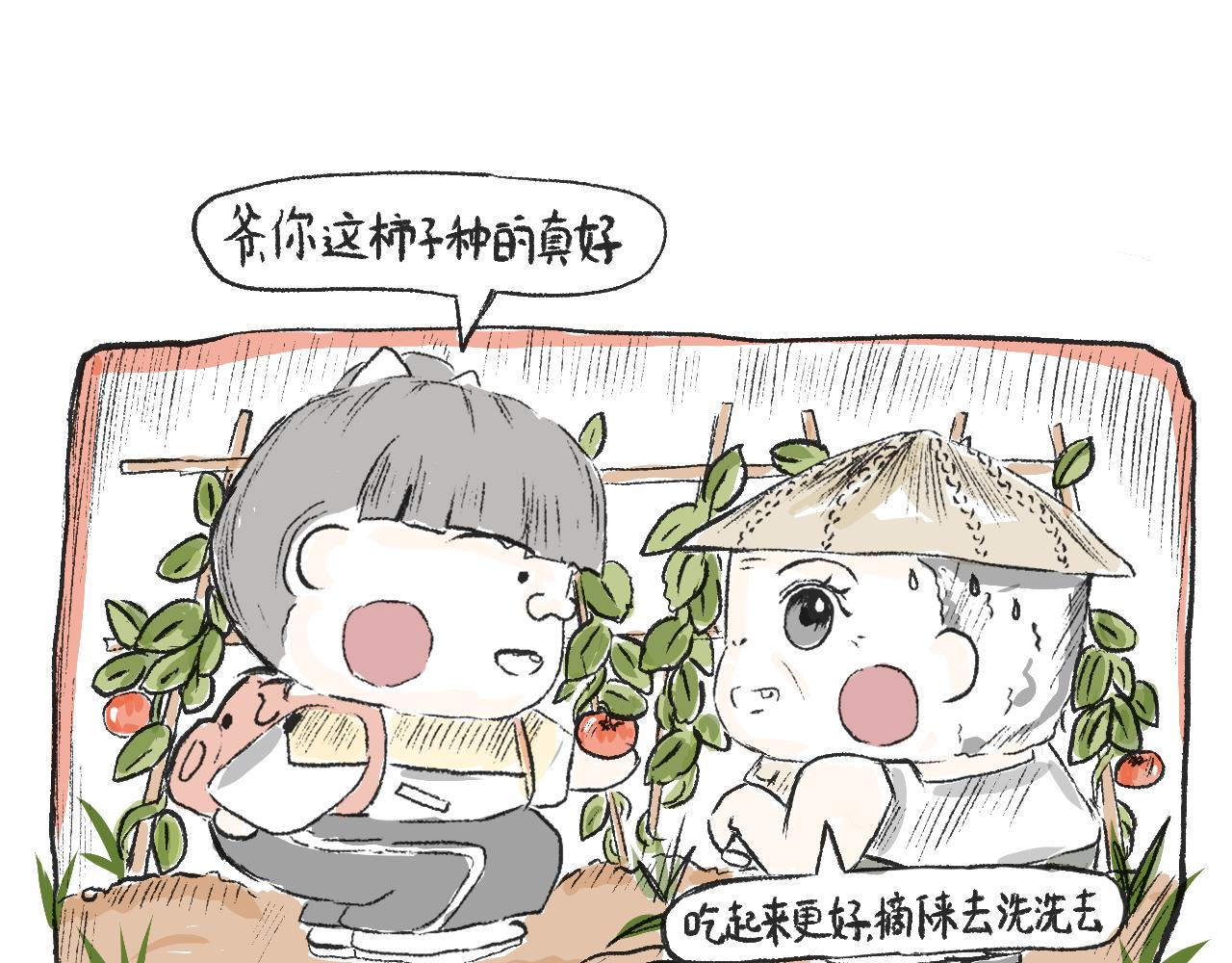 《莫动我去买个橘》第十九话梦 第6页