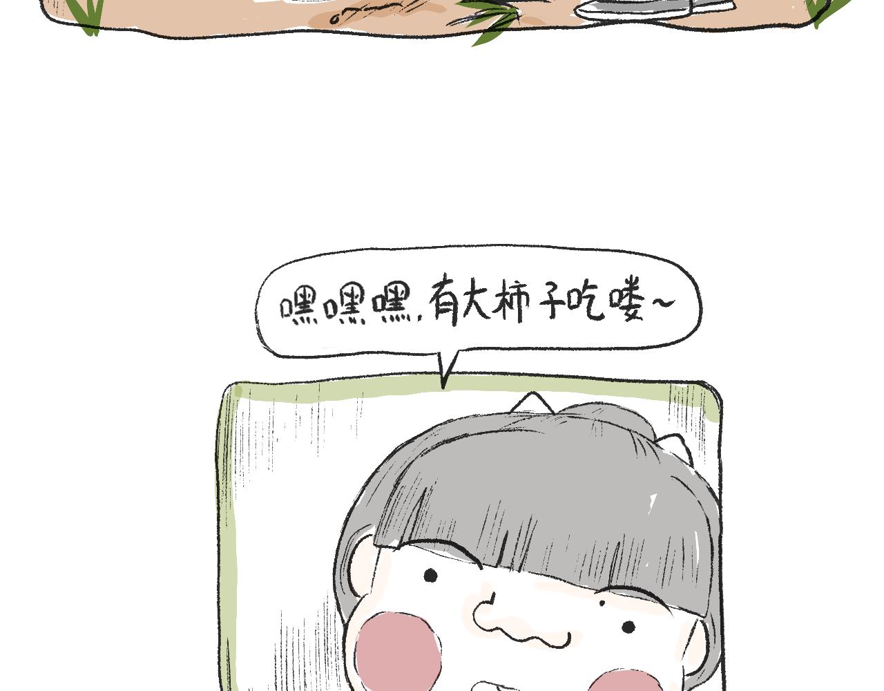《莫动我去买个橘》第十九话梦 第7页