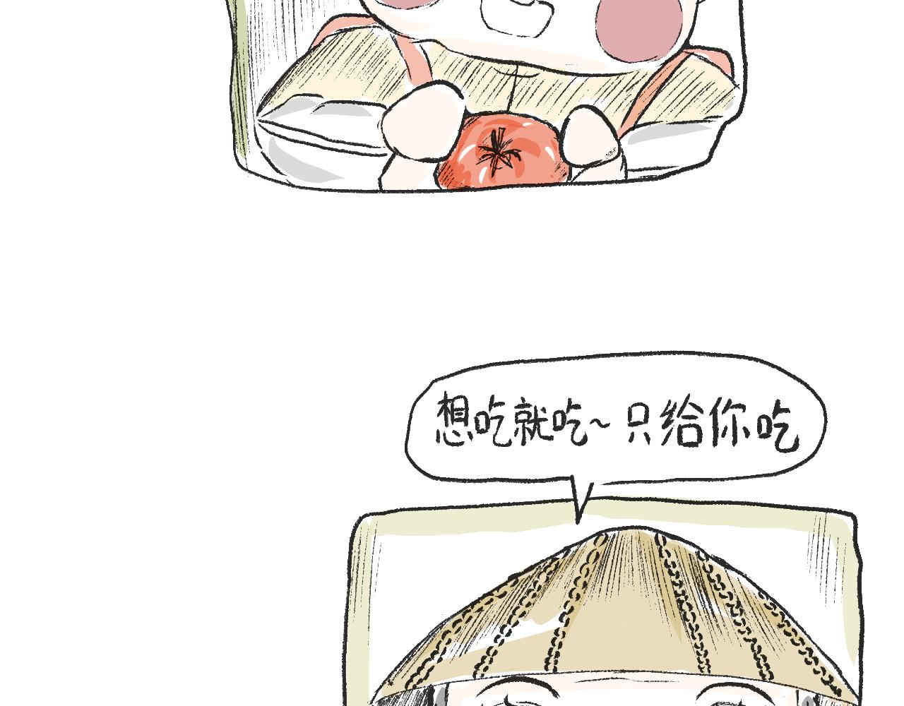 《莫动我去买个橘》第十九话梦 第8页