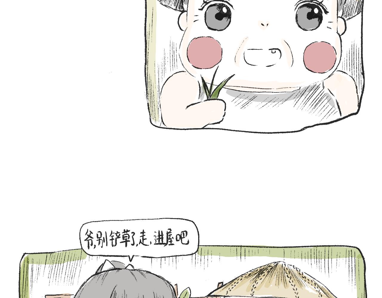 《莫动我去买个橘》第十九话梦 第9页