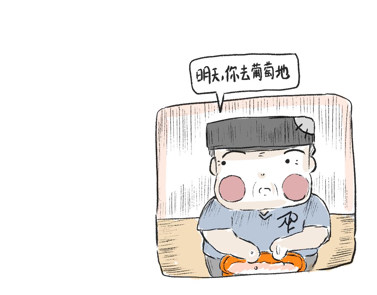 《莫动我去买个橘》第二十一话白色的父亲大人 第12页