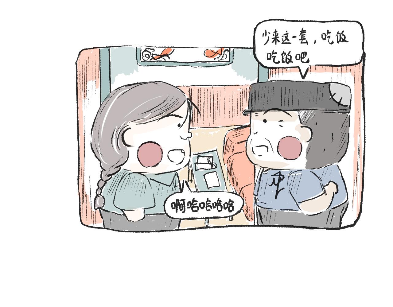 《莫动我去买个橘》第二十一话白色的父亲大人 第14页