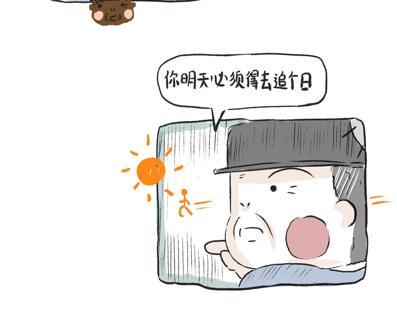 《莫动我去买个橘》第二十一话白色的父亲大人 第16页