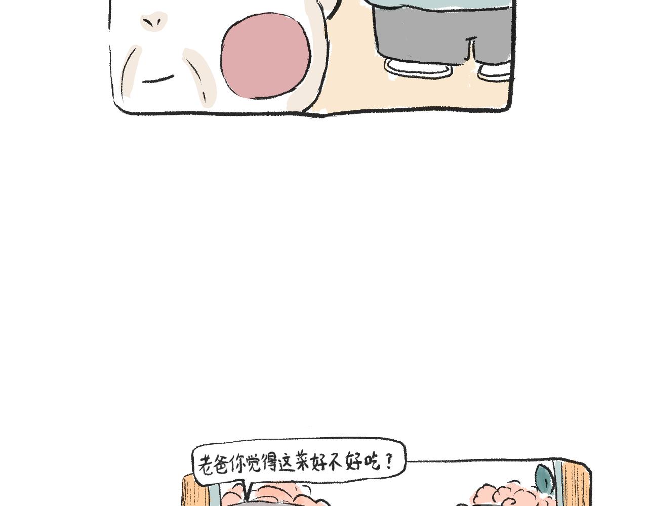 《莫动我去买个橘》第二十一话白色的父亲大人 第18页