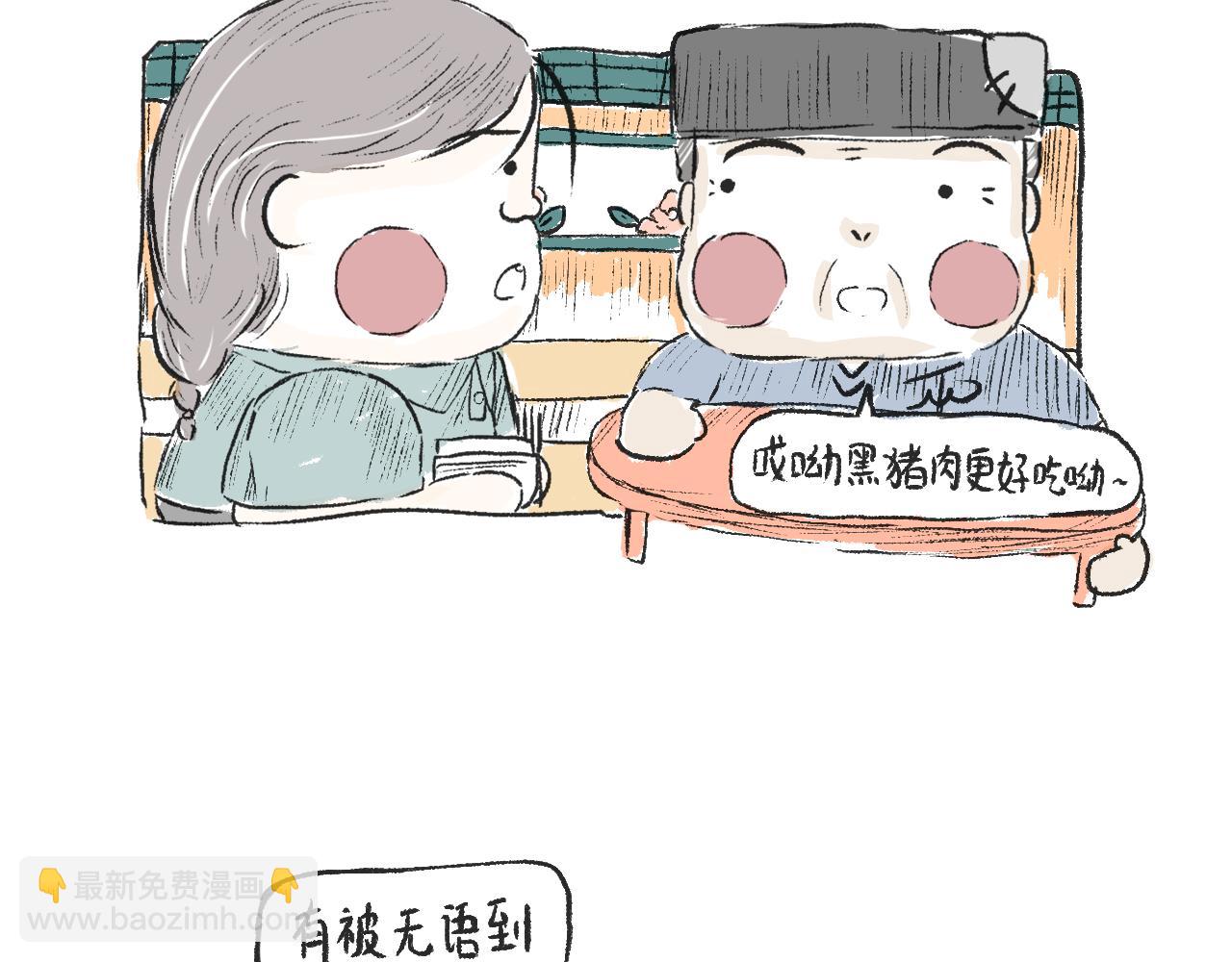 《莫动我去买个橘》第二十一话白色的父亲大人 第23页