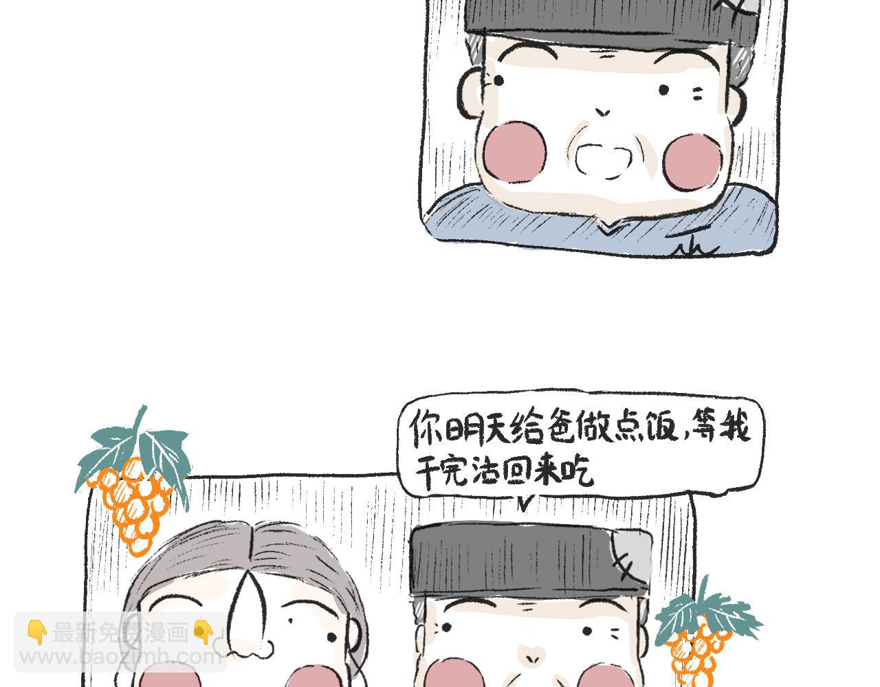《莫动我去买个橘》第二十一话白色的父亲大人 第25页