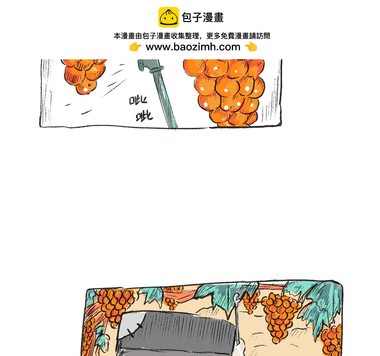 《莫动我去买个橘》第二十一话白色的父亲大人 第2页