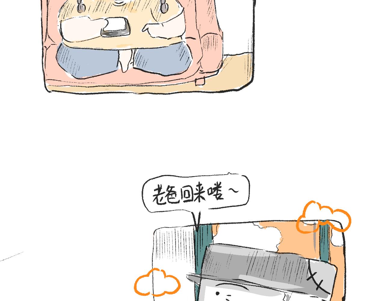 《莫动我去买个橘》第二十一话白色的父亲大人 第32页