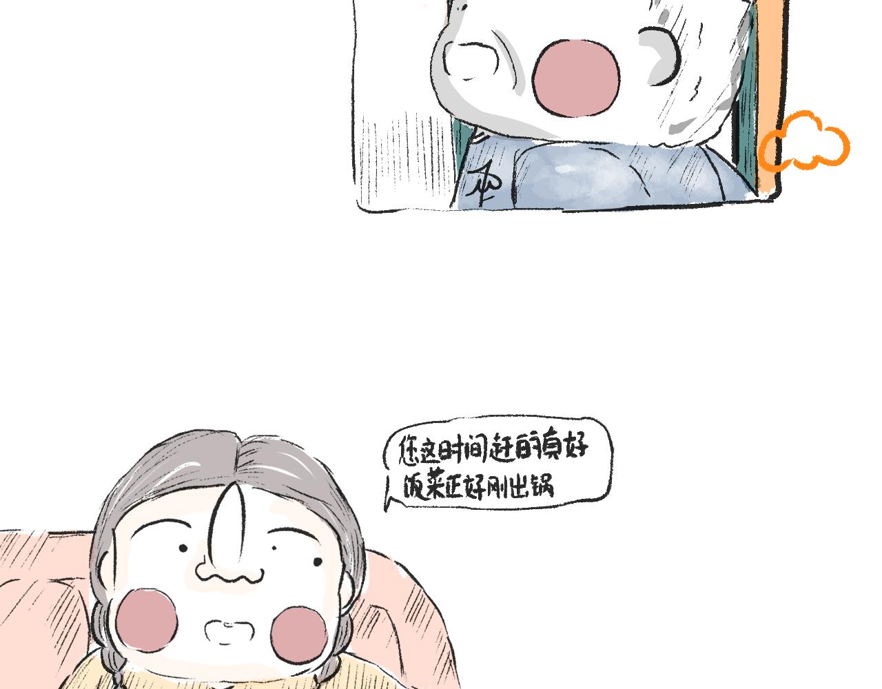 《莫动我去买个橘》第二十一话白色的父亲大人 第33页