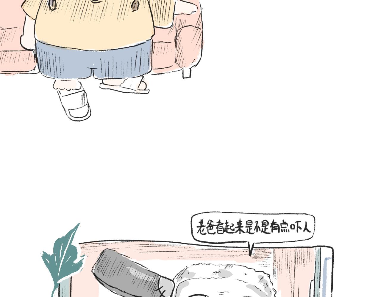 《莫动我去买个橘》第二十一话白色的父亲大人 第34页