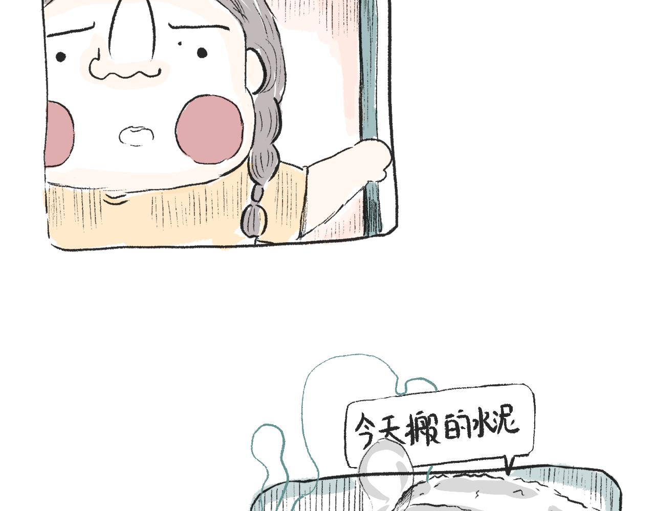 《莫动我去买个橘》第二十一话白色的父亲大人 第36页