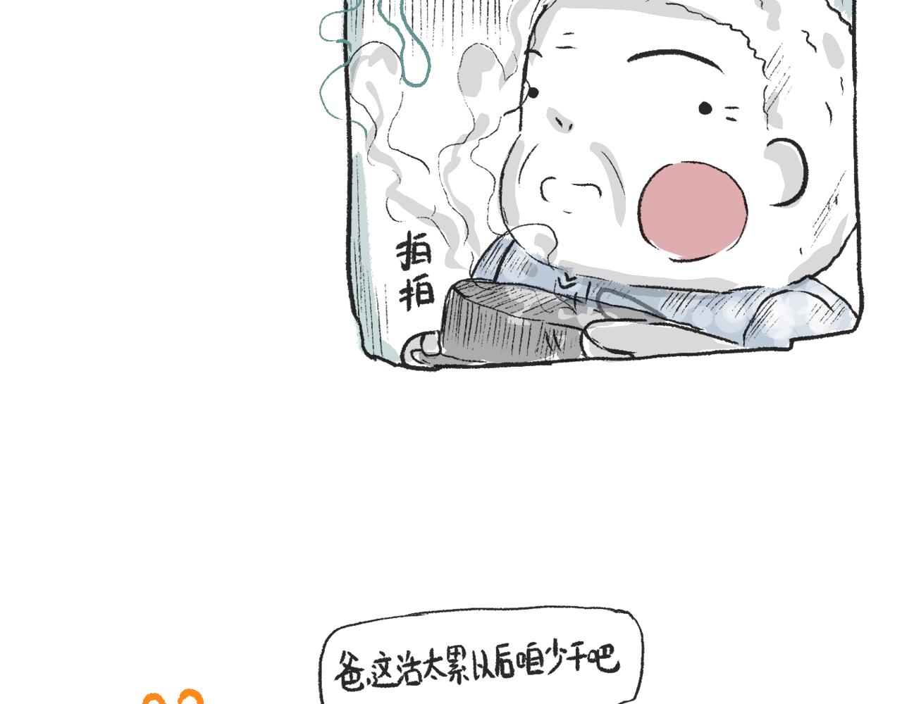 《莫动我去买个橘》第二十一话白色的父亲大人 第37页