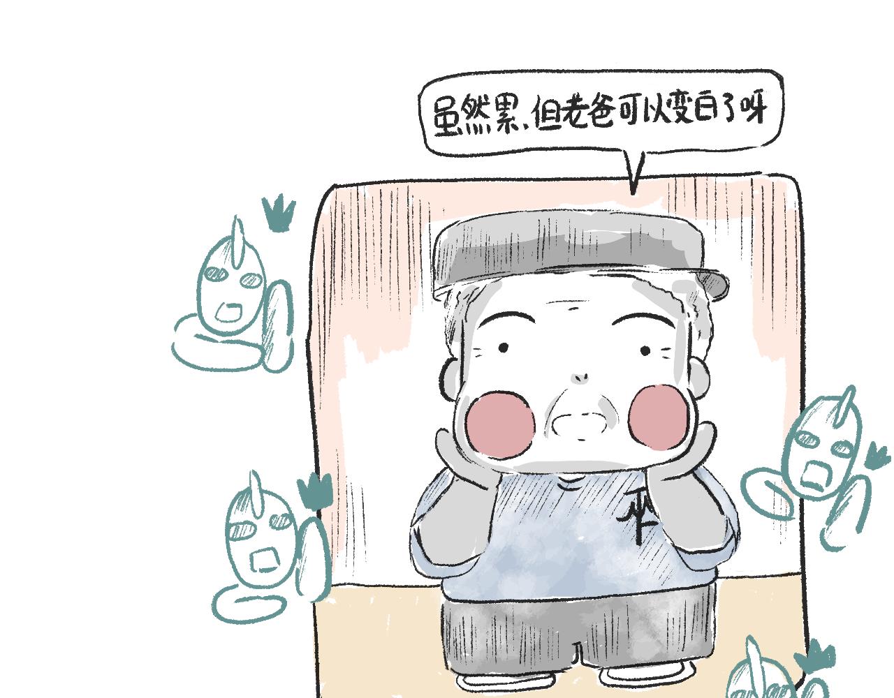 《莫动我去买个橘》第二十一话白色的父亲大人 第39页