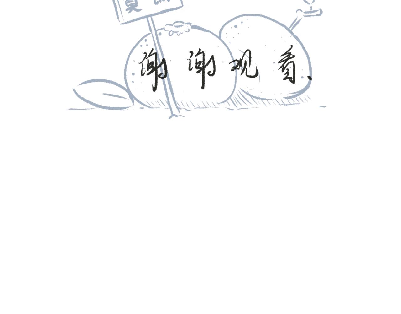 《莫动我去买个橘》第二十一话白色的父亲大人 第41页