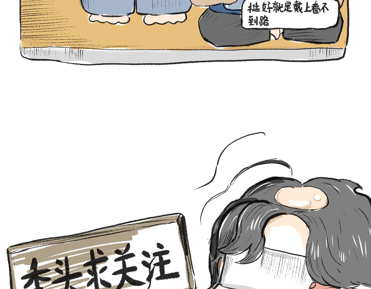 《莫动我去买个橘》第二十一话白色的父亲大人 第43页