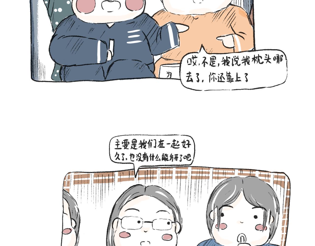 《莫动我去买个橘》莫橘番外 那些年一起干饭的女孩 第13页