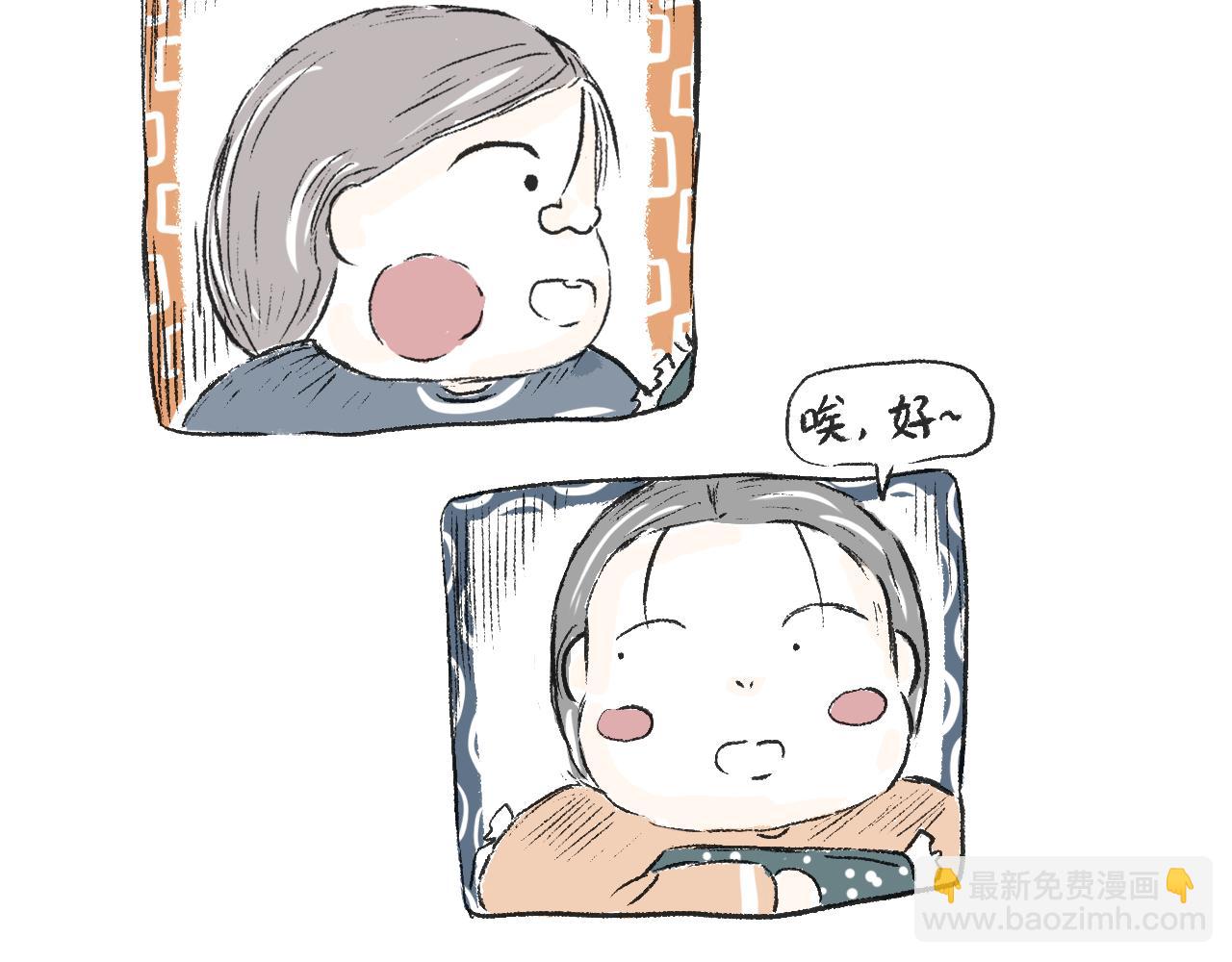 《莫动我去买个橘》莫橘番外 那些年一起干饭的女孩 第15页