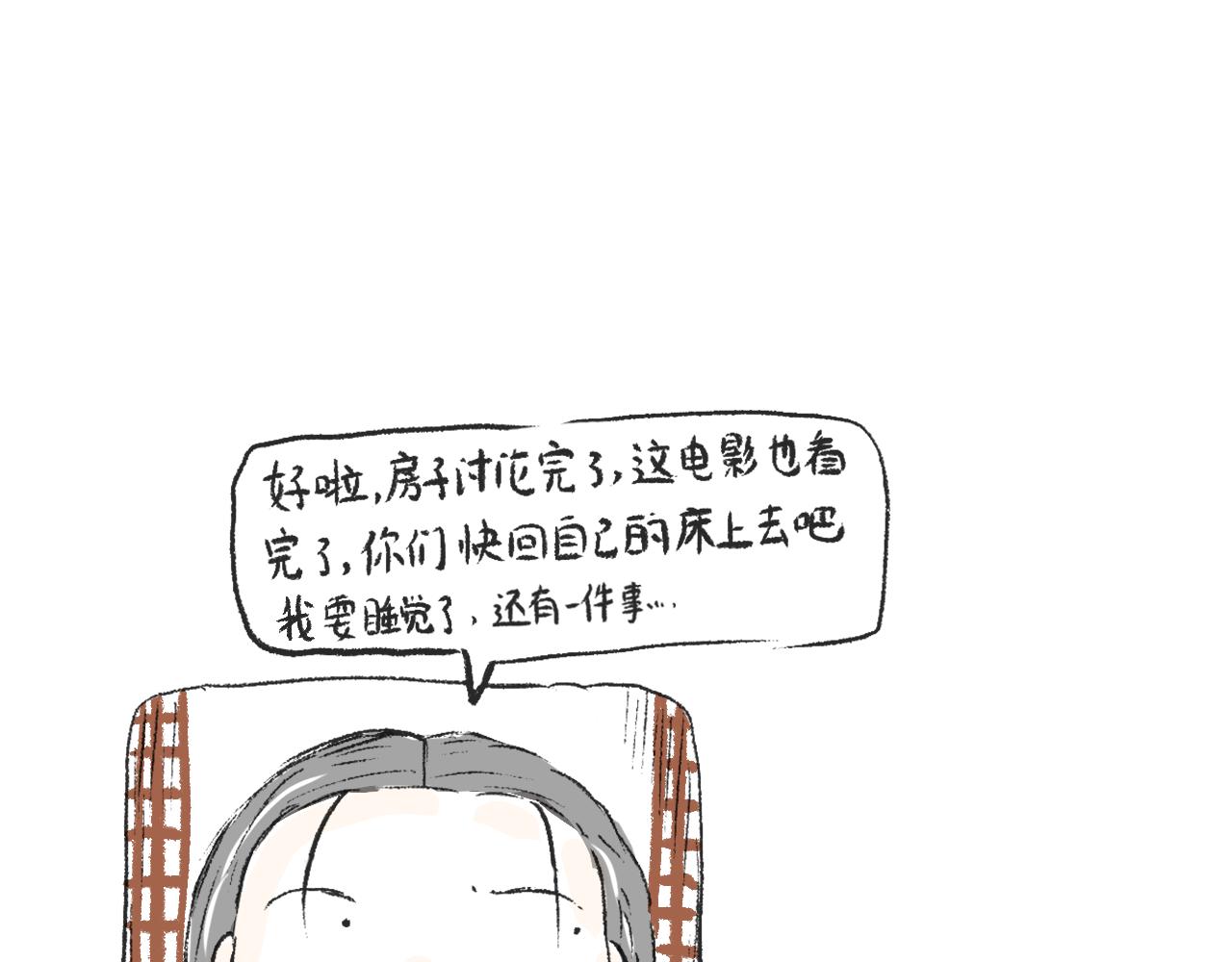《莫动我去买个橘》莫橘番外 那些年一起干饭的女孩 第18页
