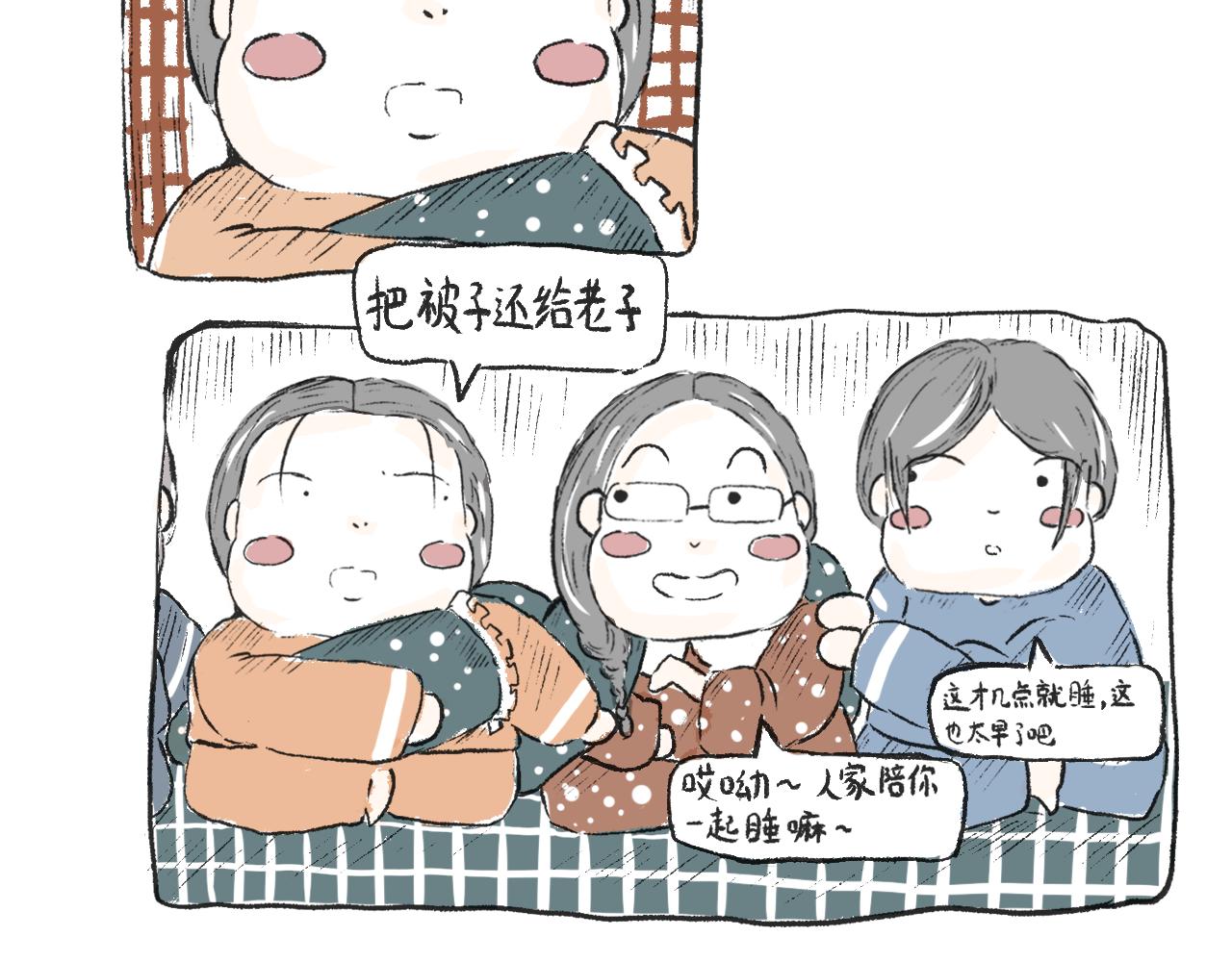 《莫动我去买个橘》莫橘番外 那些年一起干饭的女孩 第19页