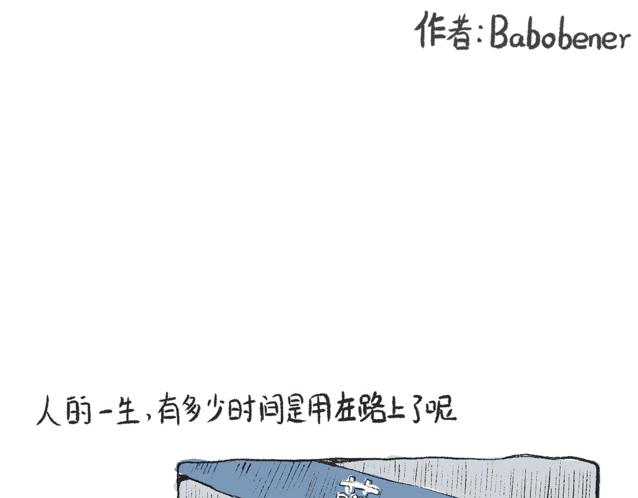 《莫动我去买个橘》莫橘番外 那些年一起干饭的女孩 第1页