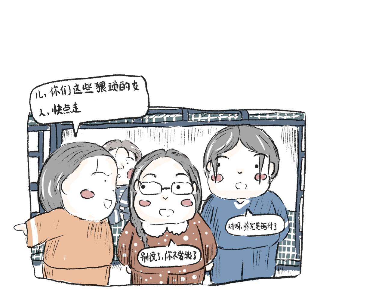 《莫动我去买个橘》莫橘番外 那些年一起干饭的女孩 第21页