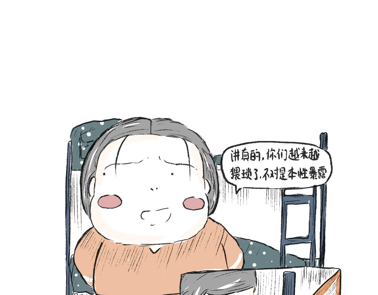 《莫动我去买个橘》莫橘番外 那些年一起干饭的女孩 第22页