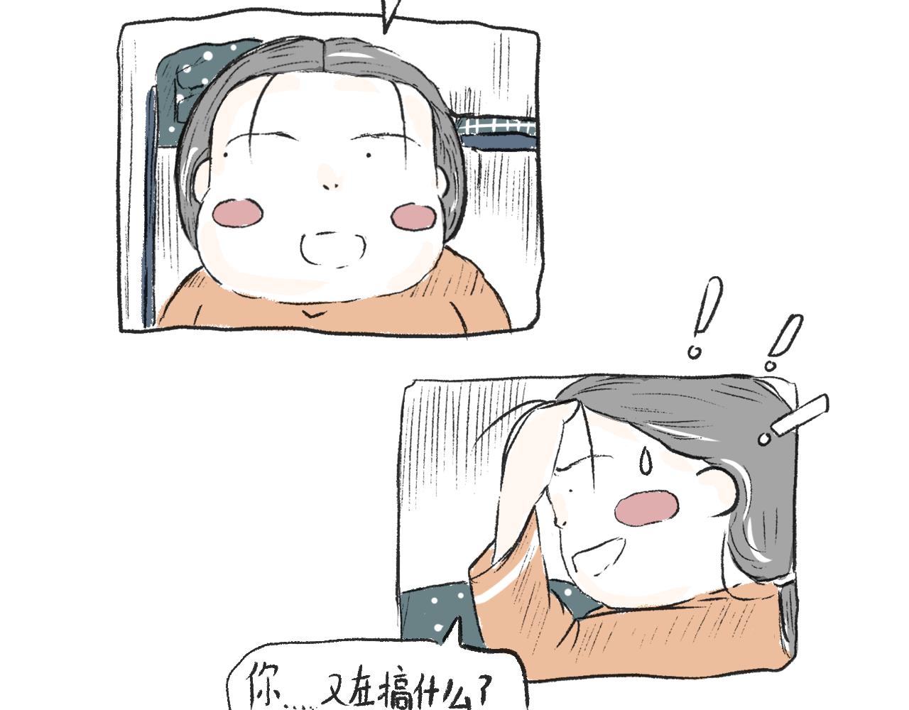 《莫动我去买个橘》莫橘番外 那些年一起干饭的女孩 第24页