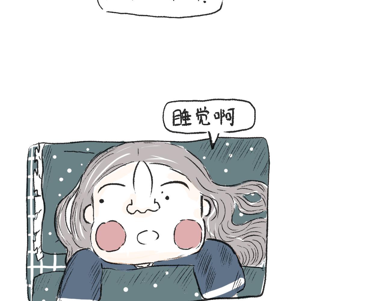 《莫动我去买个橘》莫橘番外 那些年一起干饭的女孩 第25页