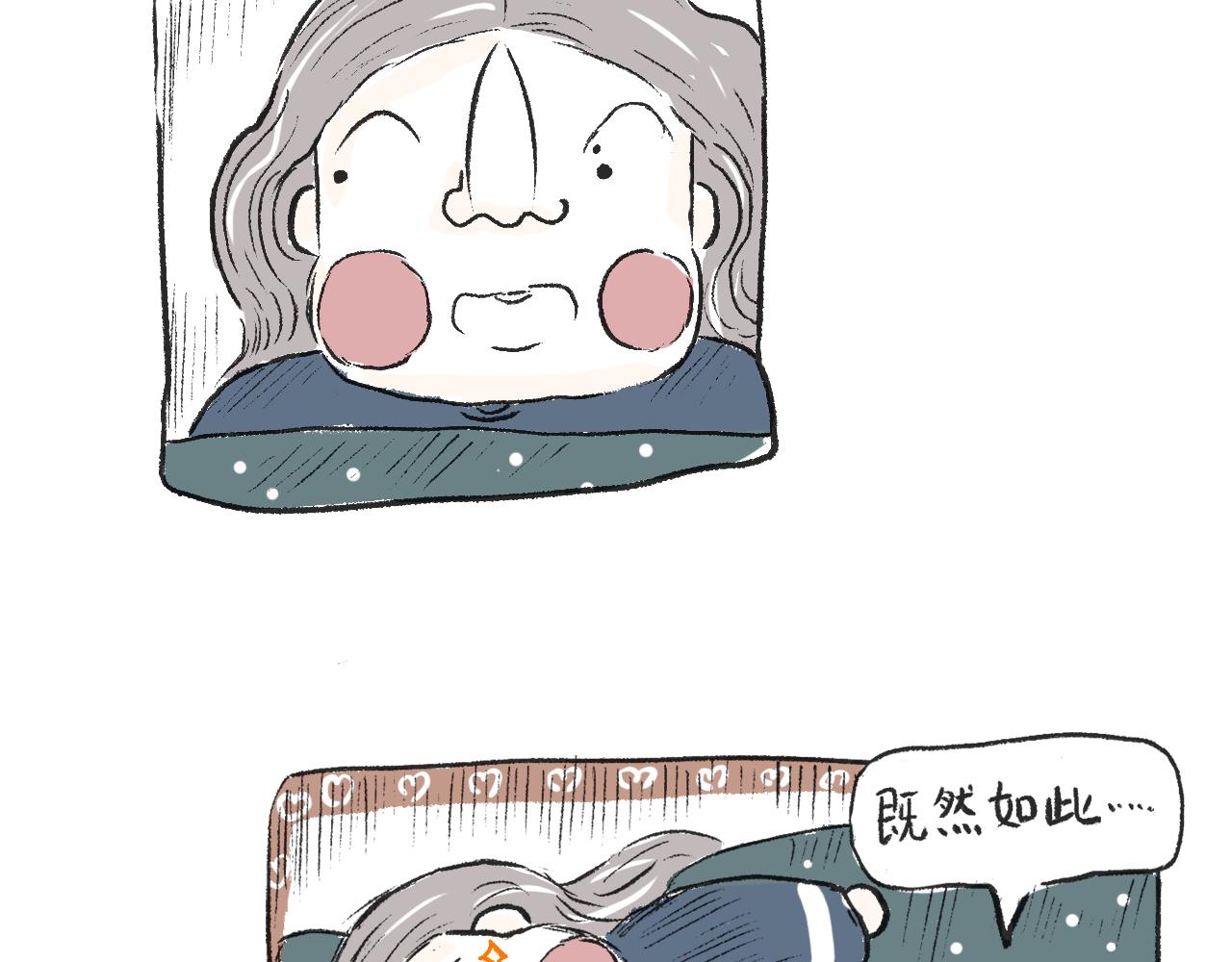 《莫动我去买个橘》莫橘番外 那些年一起干饭的女孩 第27页