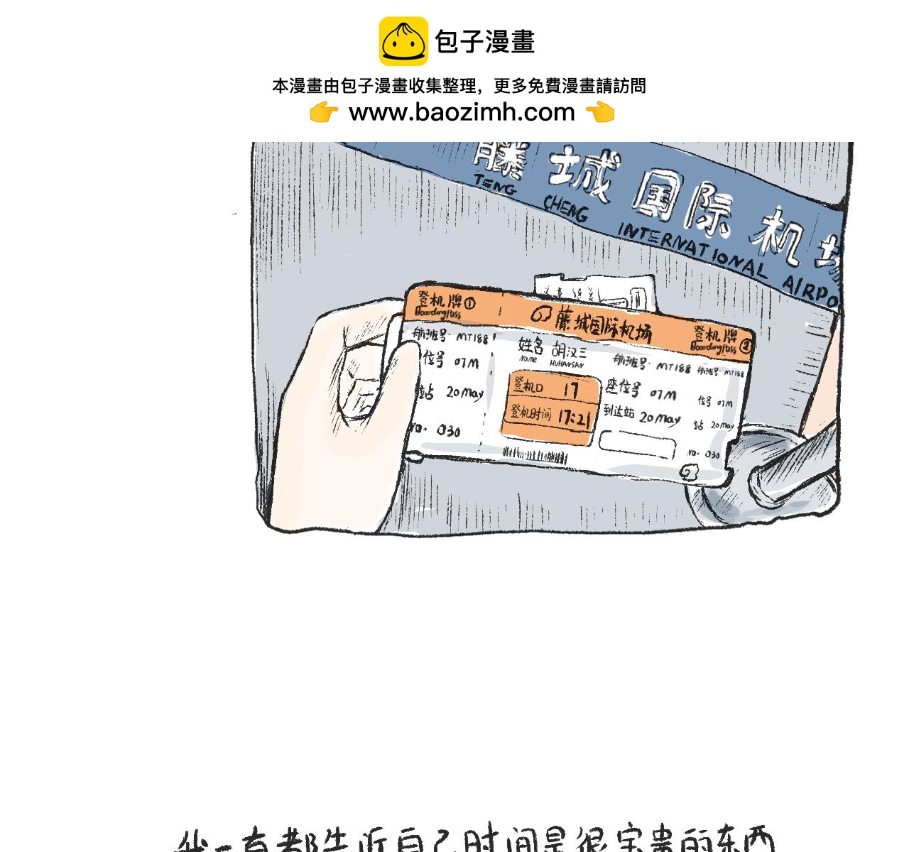 《莫动我去买个橘》莫橘番外 那些年一起干饭的女孩 第2页