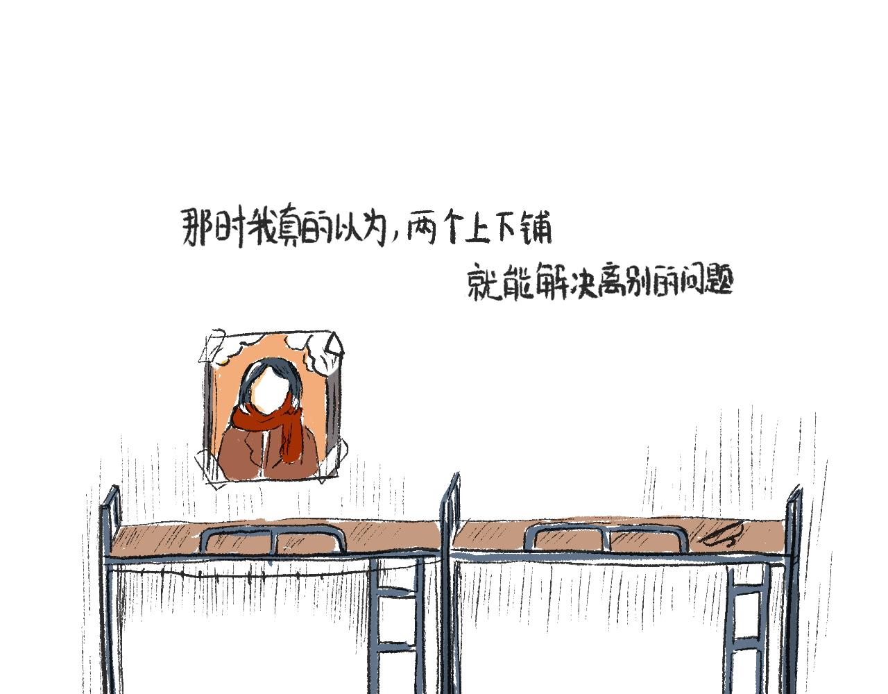 《莫动我去买个橘》莫橘番外 那些年一起干饭的女孩 第31页