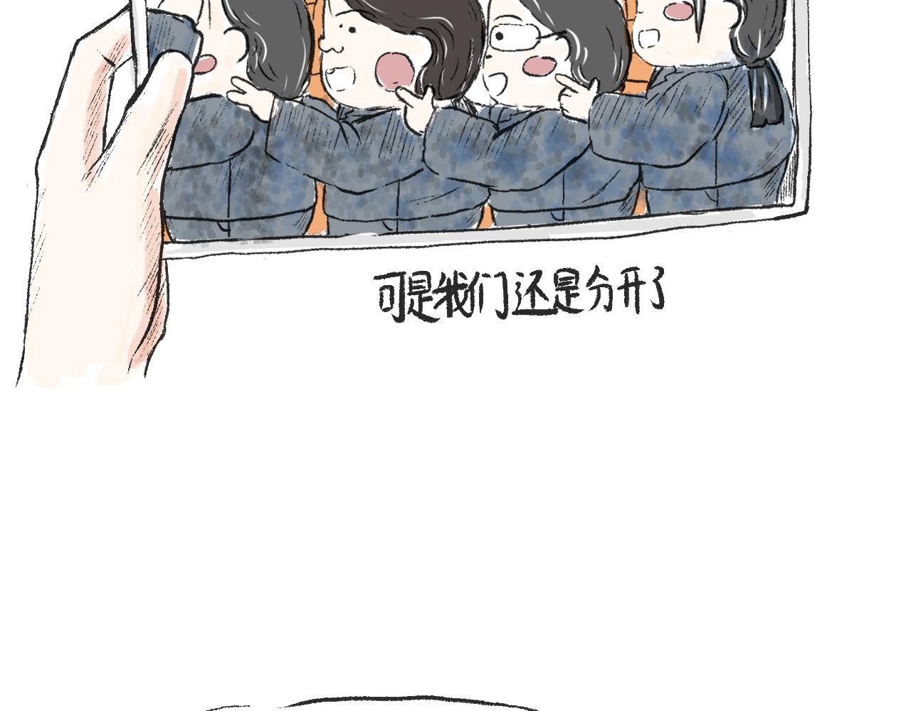 《莫动我去买个橘》莫橘番外 那些年一起干饭的女孩 第33页
