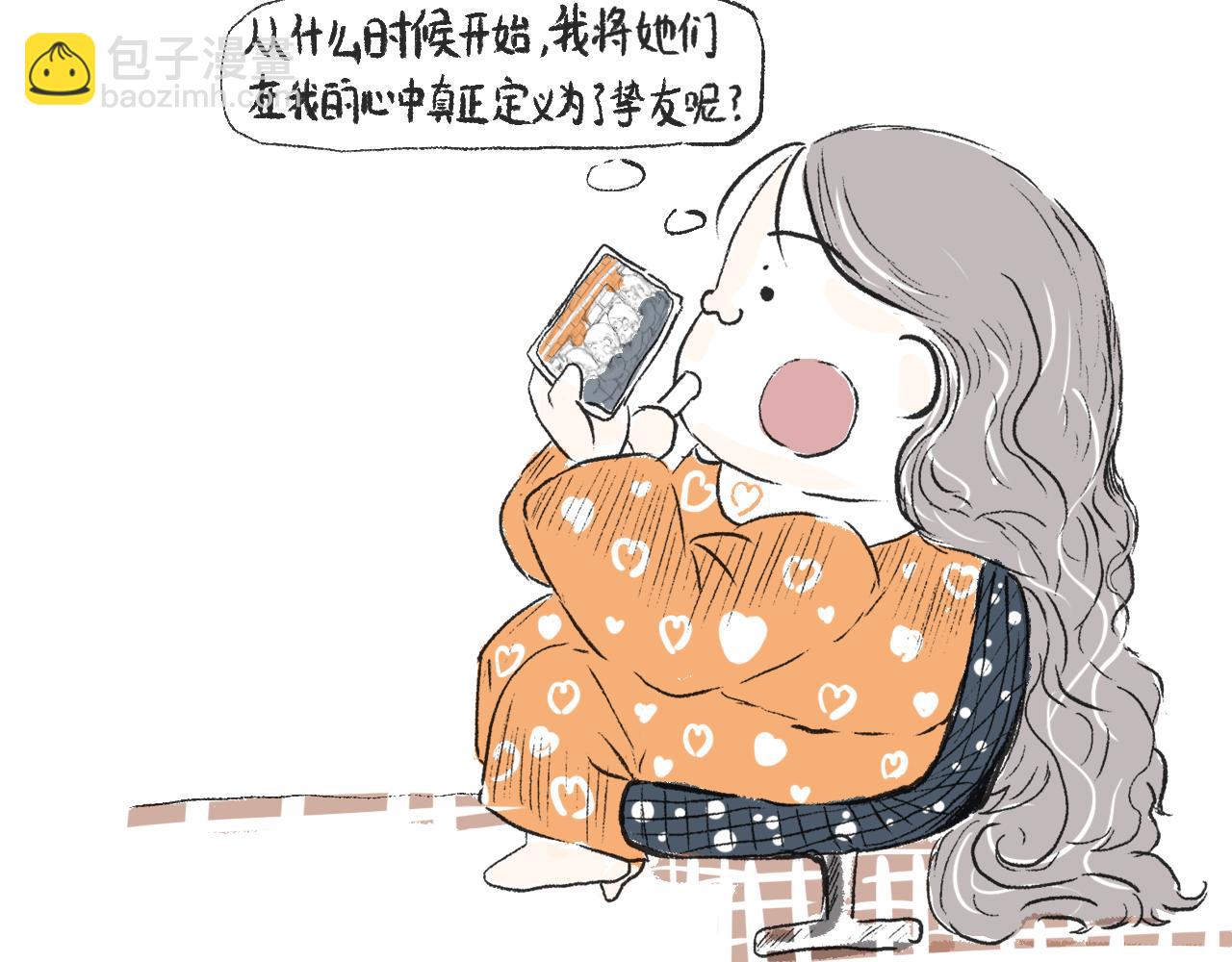 《莫动我去买个橘》莫橘番外 那些年一起干饭的女孩 第34页
