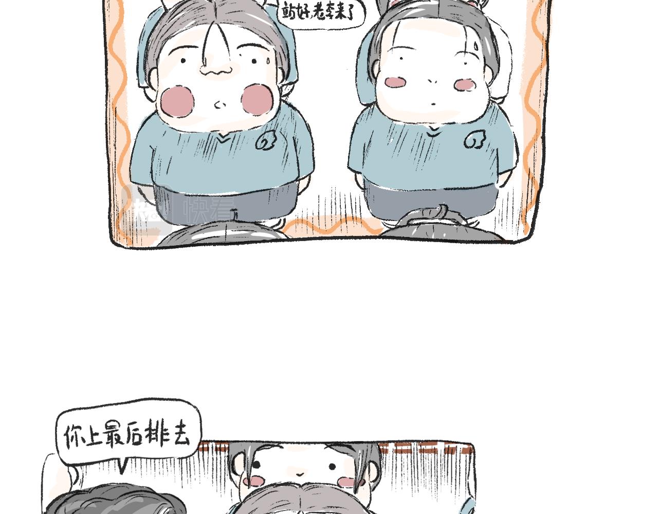 《莫动我去买个橘》莫橘番外 那些年一起干饭的女孩 第36页