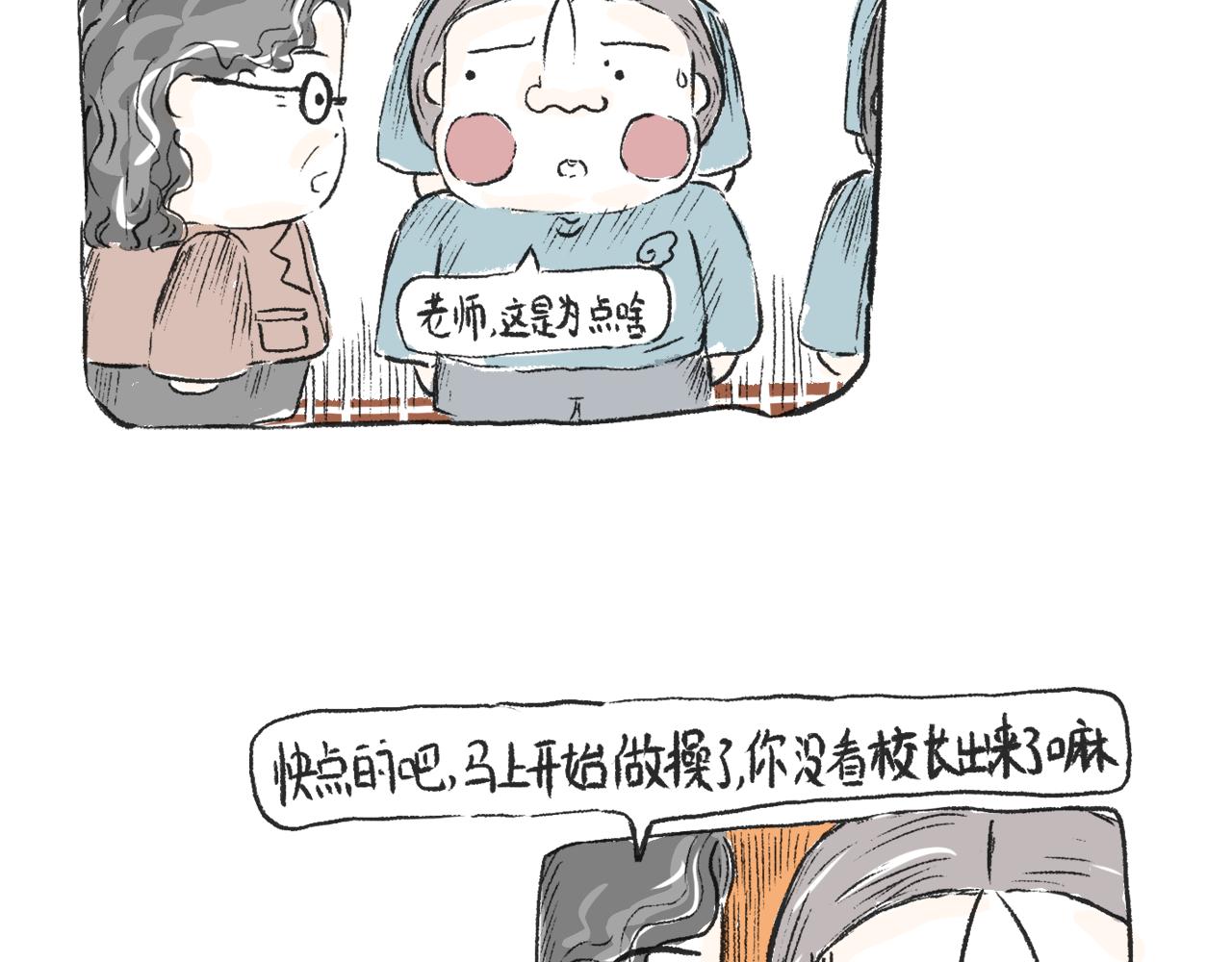 《莫动我去买个橘》莫橘番外 那些年一起干饭的女孩 第37页