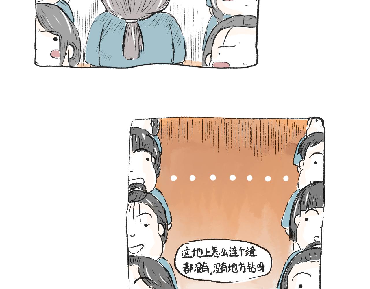 《莫动我去买个橘》莫橘番外 那些年一起干饭的女孩 第39页
