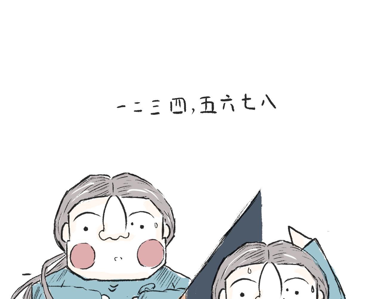 《莫动我去买个橘》莫橘番外 那些年一起干饭的女孩 第41页