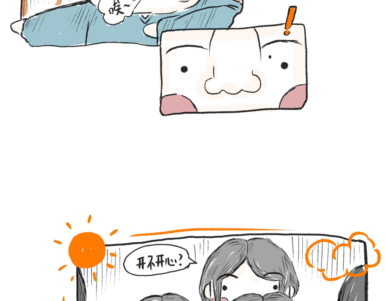 《莫动我去买个橘》莫橘番外 那些年一起干饭的女孩 第44页