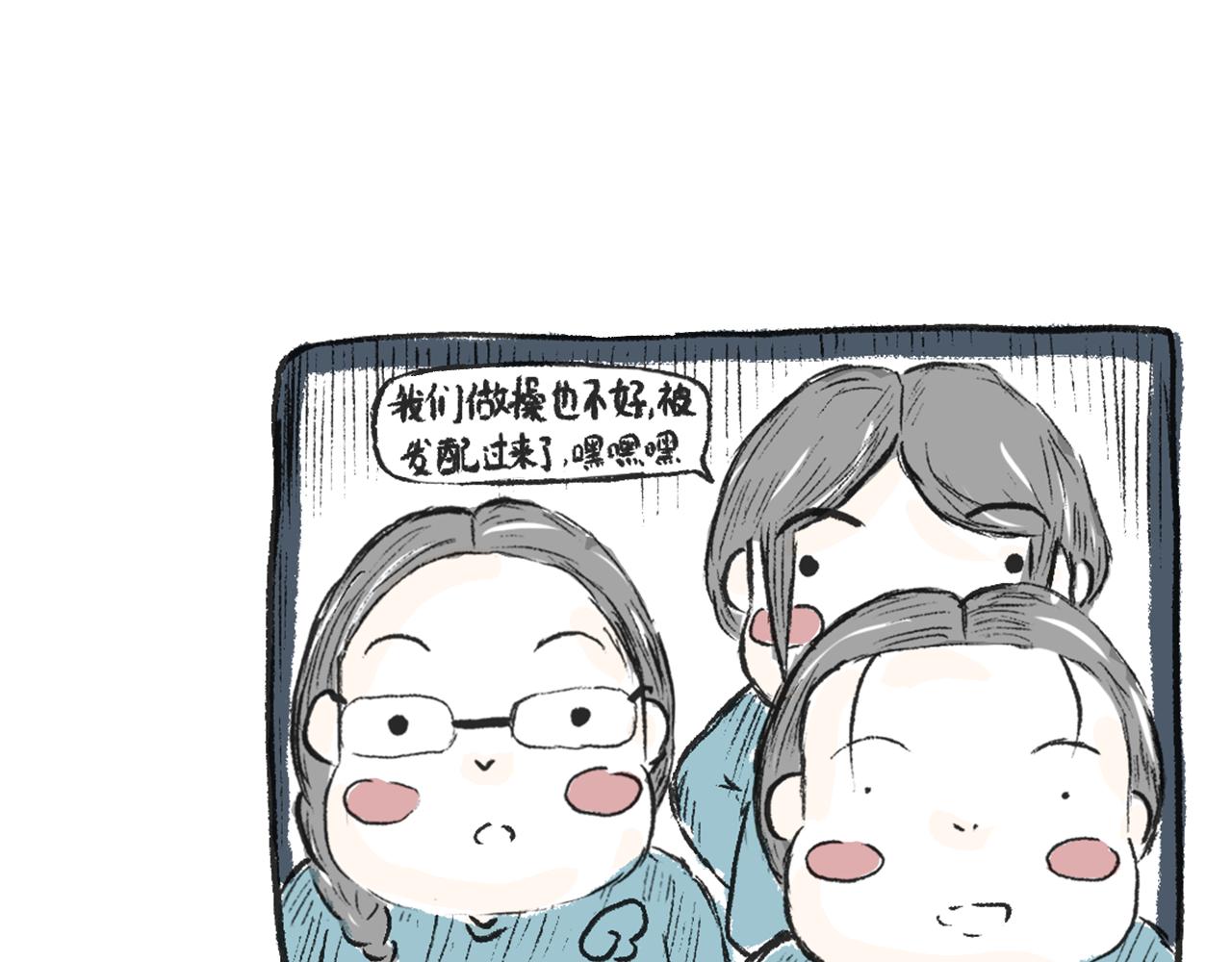 《莫动我去买个橘》莫橘番外 那些年一起干饭的女孩 第47页