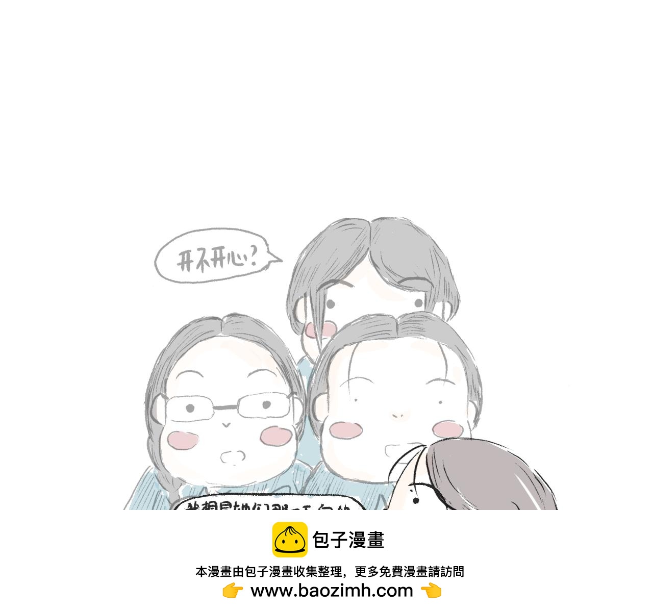 《莫动我去买个橘》莫橘番外 那些年一起干饭的女孩 第50页